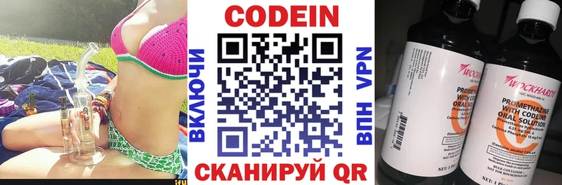 Кодеиновый сироп Lean напиток Lean (лин)  Бирск 