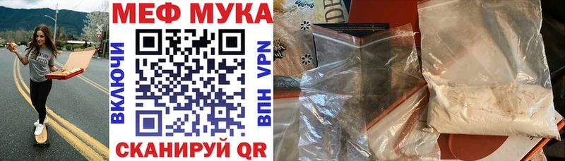 Мефедрон мука Бирск